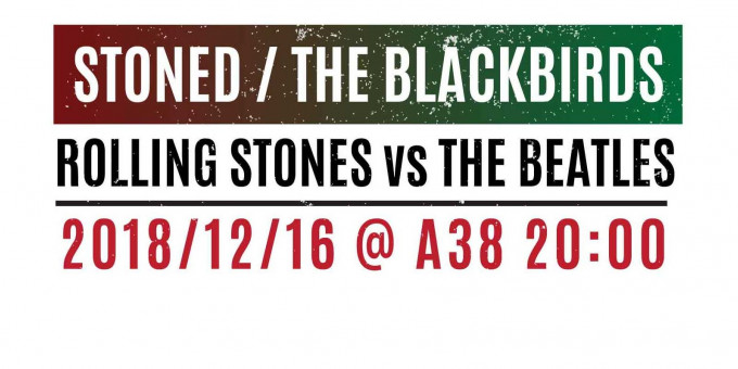 Stoned / The Blackbirds