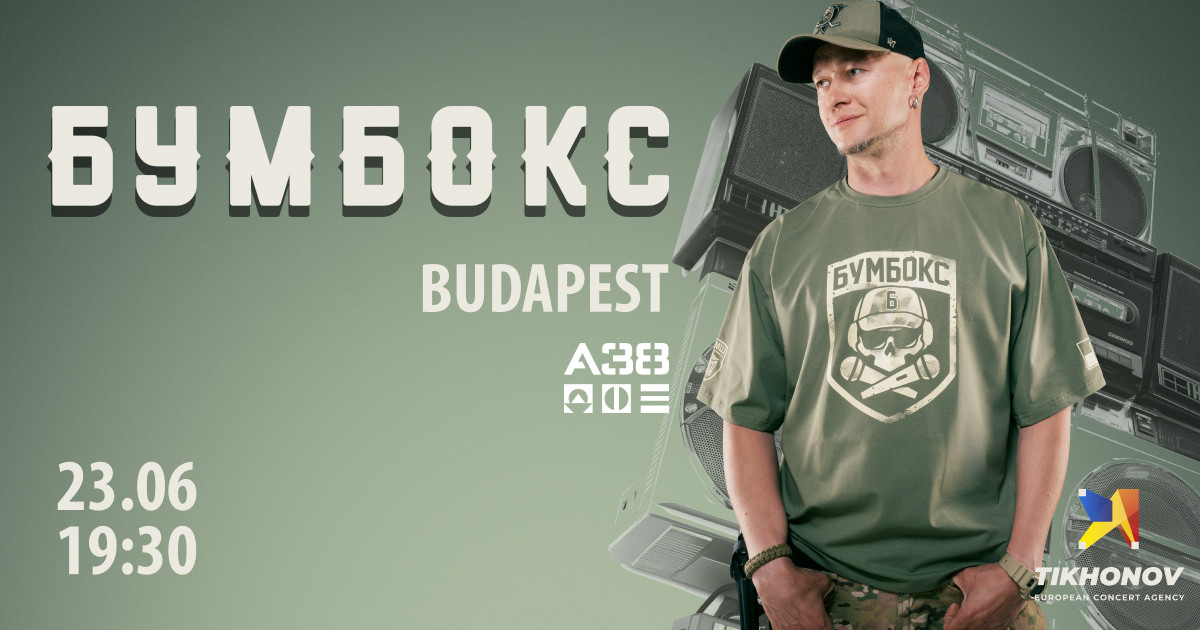 Boombox (UA) A38 Hajó